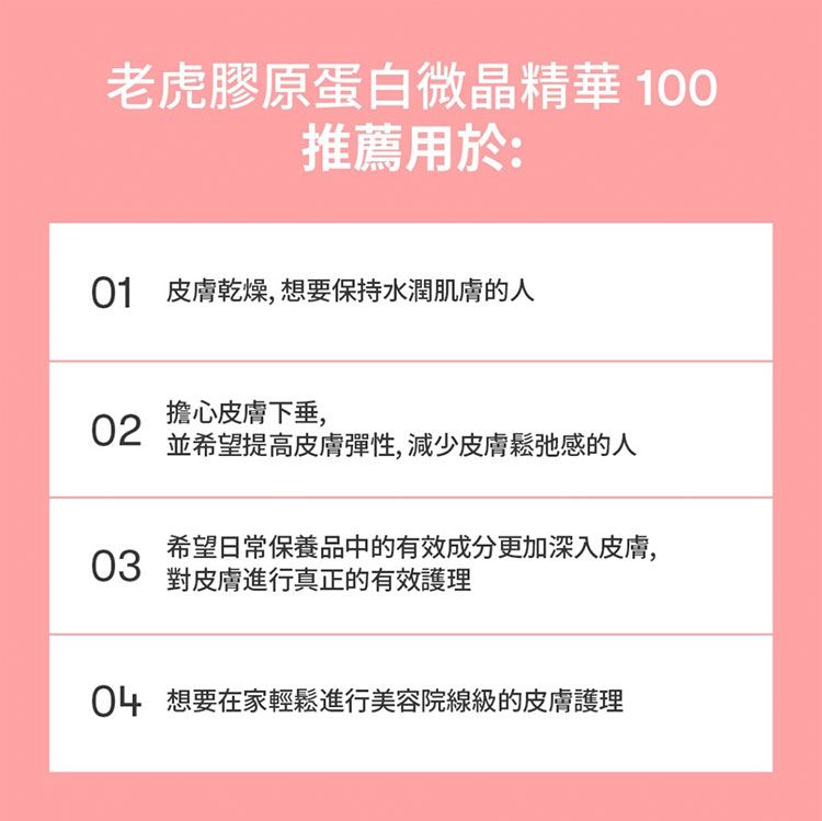 修復 韓國 修復 精華 韓國 膠原蛋白