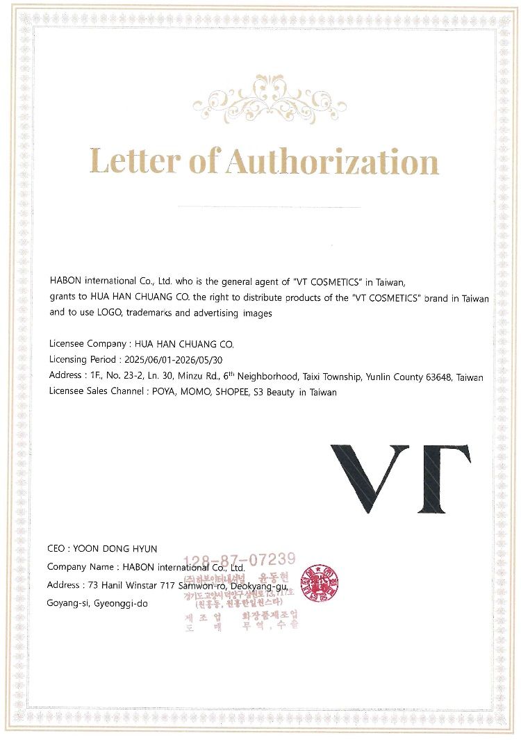 修復 韓國 修復 精華 韓國 膠原蛋白