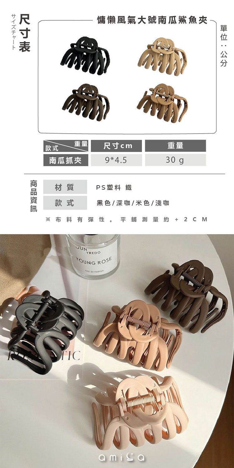 AMICA 黑色 AMICA 黑 鯊魚夾 造型