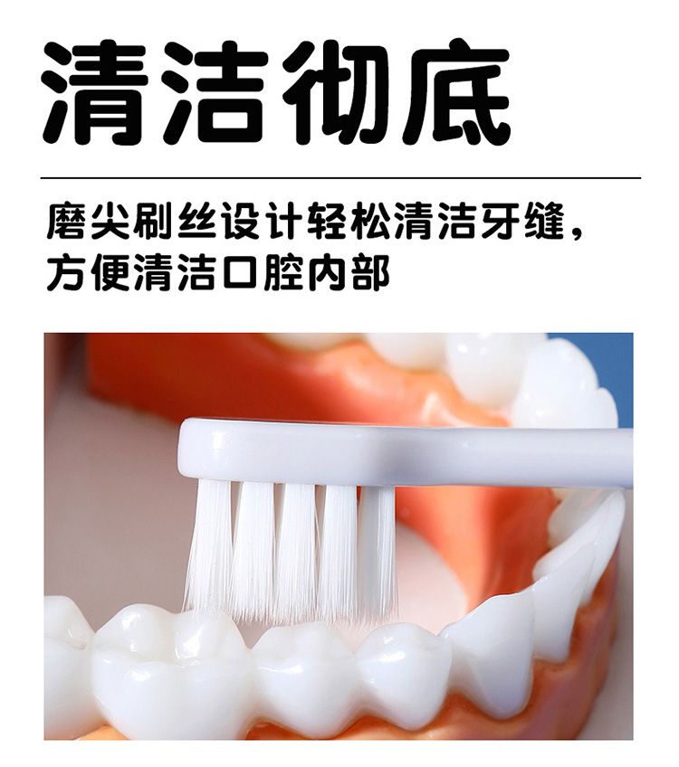 20251105160420979_750_0_80.jpg 軟毛 牙刷 牙刷 清潔 造型 牙刷