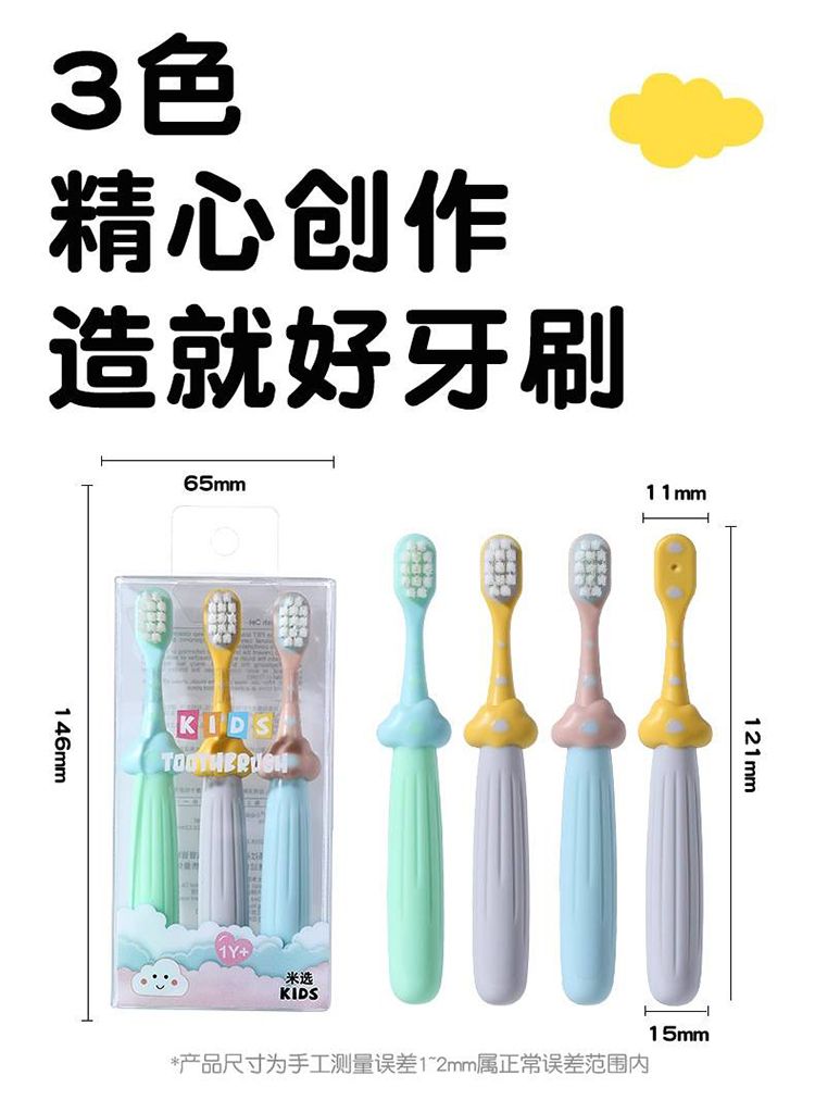 20251105160423026_750_0_80.jpg 軟毛 牙刷 牙刷 清潔 造型 牙刷