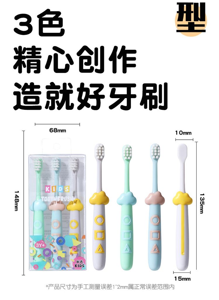 20251105160423981_750_0_80.jpg 軟毛 牙刷 牙刷 清潔 造型 牙刷