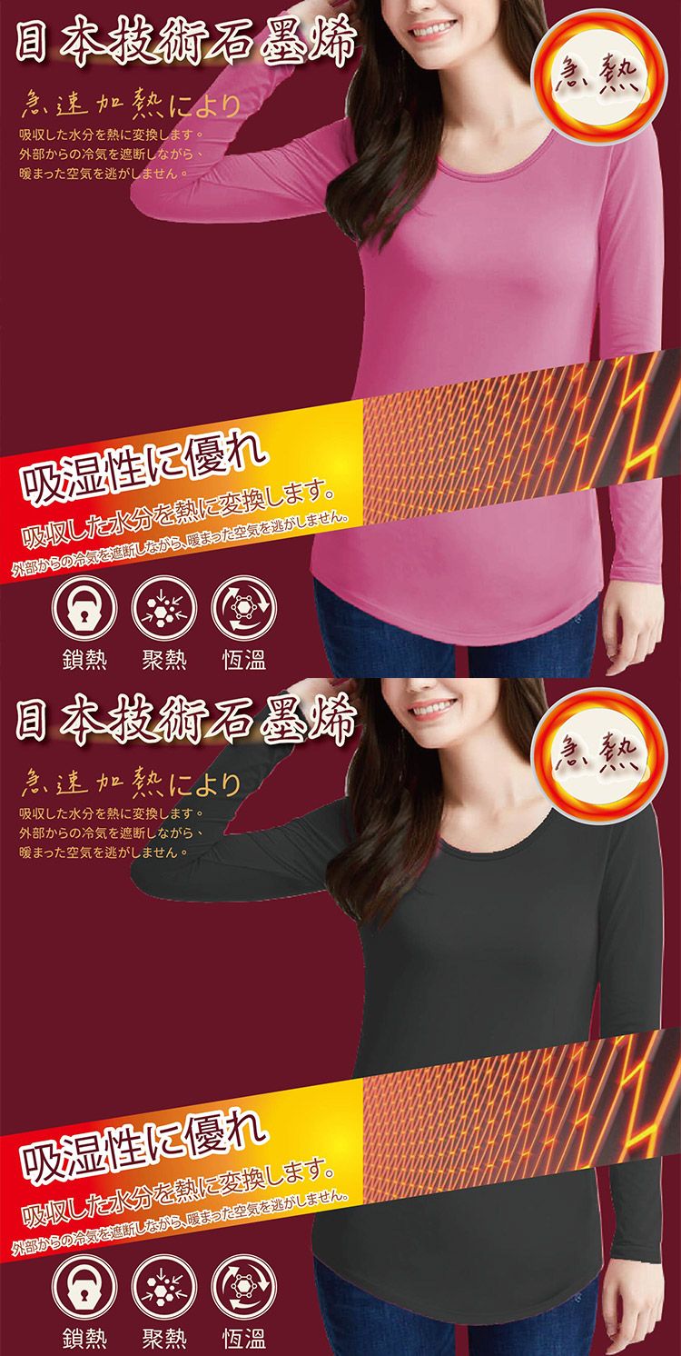 20251105162200893_750_0_80.jpg 保暖衣 內搭 保暖 石墨烯 保暖衣 輕薄