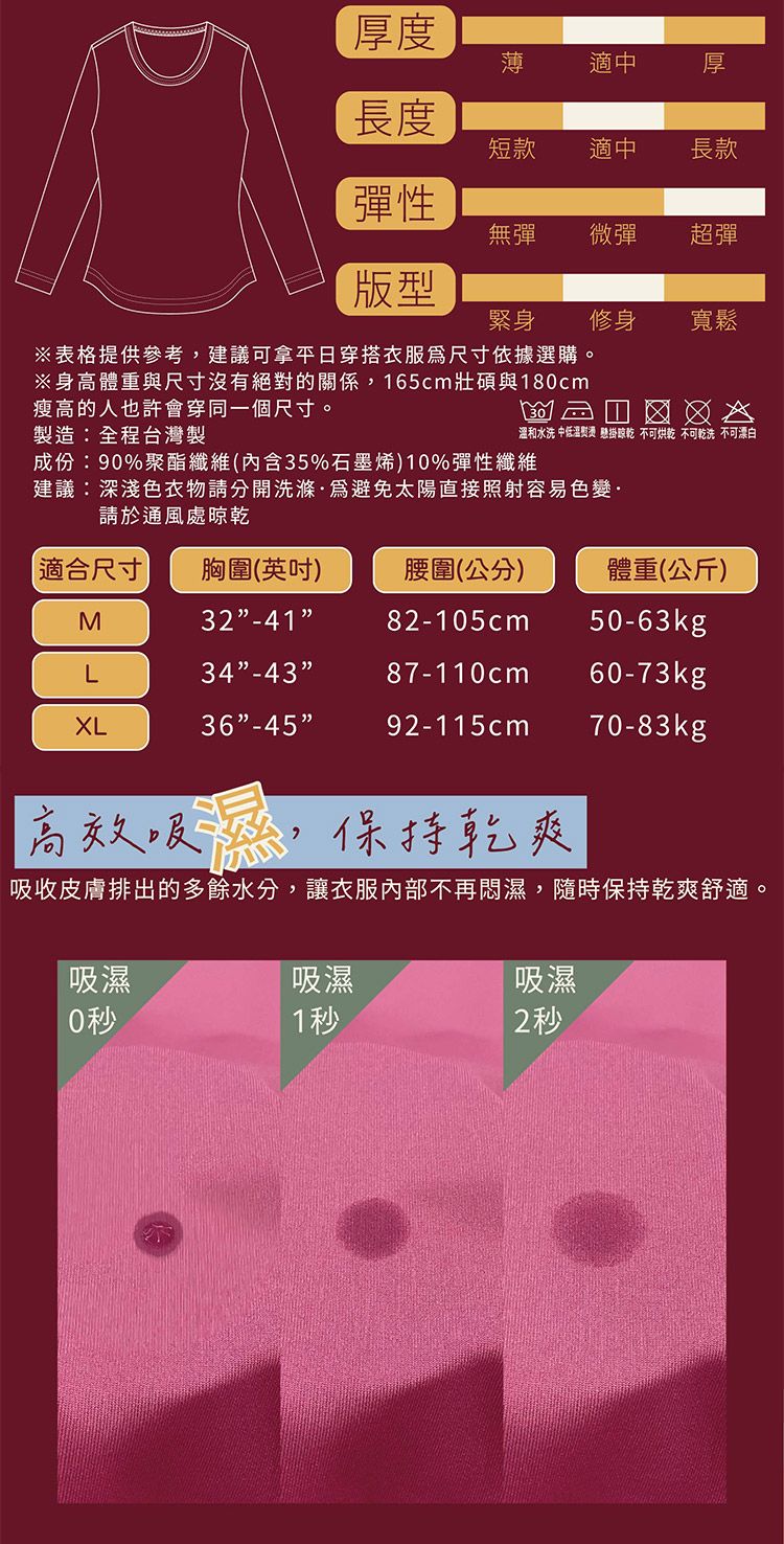 20251105162203022_750_0_80.jpg 保暖衣 內搭 保暖 石墨烯 保暖衣 輕薄