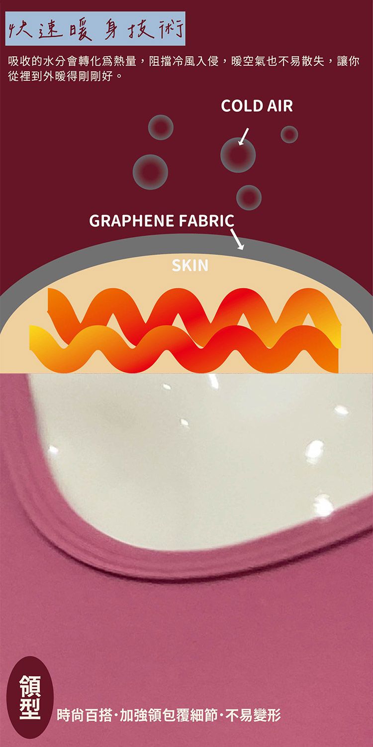 20251105162203975_750_0_80.jpg 保暖衣 內搭 保暖 石墨烯 保暖衣 輕薄
