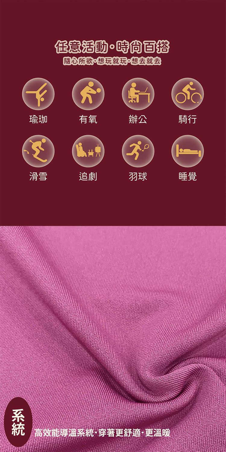 20251105162206507_750_0_80.jpg 保暖衣 內搭 保暖 石墨烯 保暖衣 輕薄