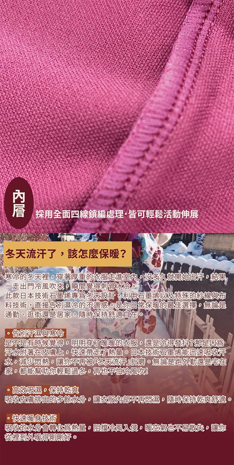 20251105162207918_750_0_80.jpg 保暖衣 內搭 保暖 石墨烯 保暖衣 輕薄