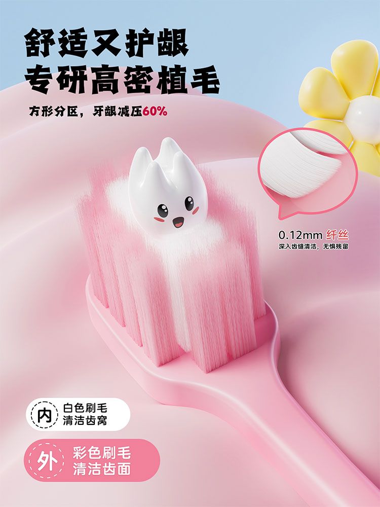 軟刷毛 牙刷 牙刷 刷毛