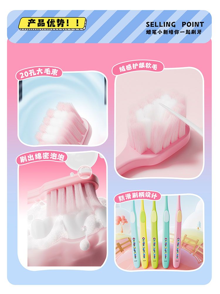 軟刷毛 牙刷 牙刷 刷毛