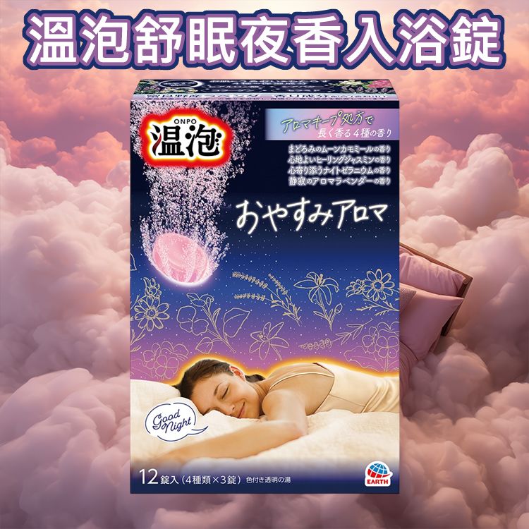 入浴劑 保濕 泡澡 入浴劑 溫泉 入浴劑