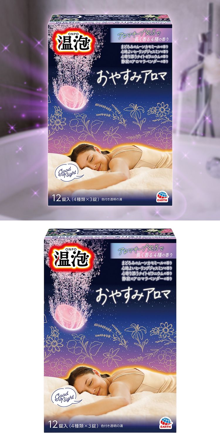 入浴劑 保濕 泡澡 入浴劑 溫泉 入浴劑