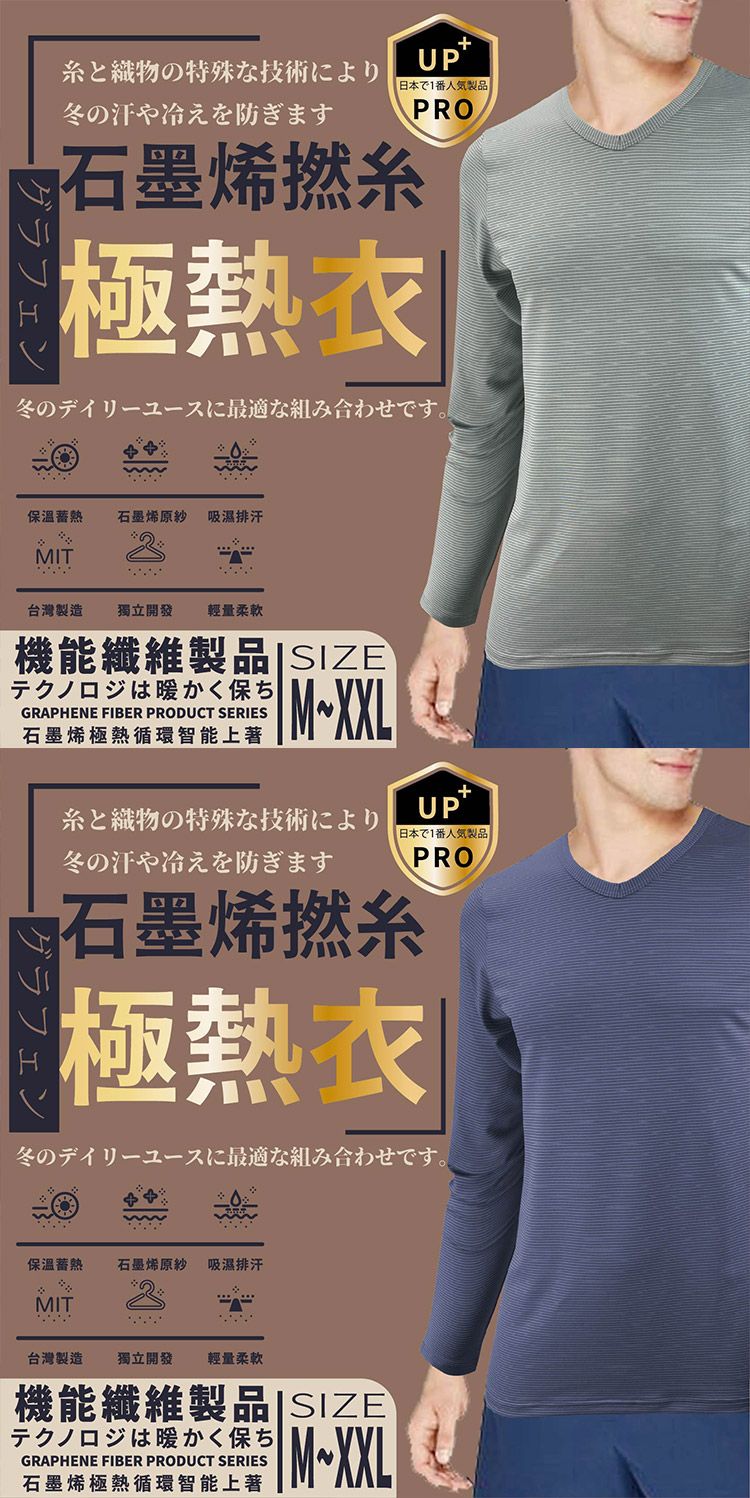 20251106135312498_750_0_80.jpg 保暖衣 內搭 保暖 石墨烯 親膚 保暖