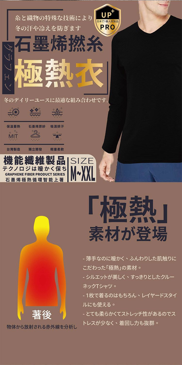 20251106135313342_750_0_80.jpg 保暖衣 內搭 保暖 石墨烯 親膚 保暖