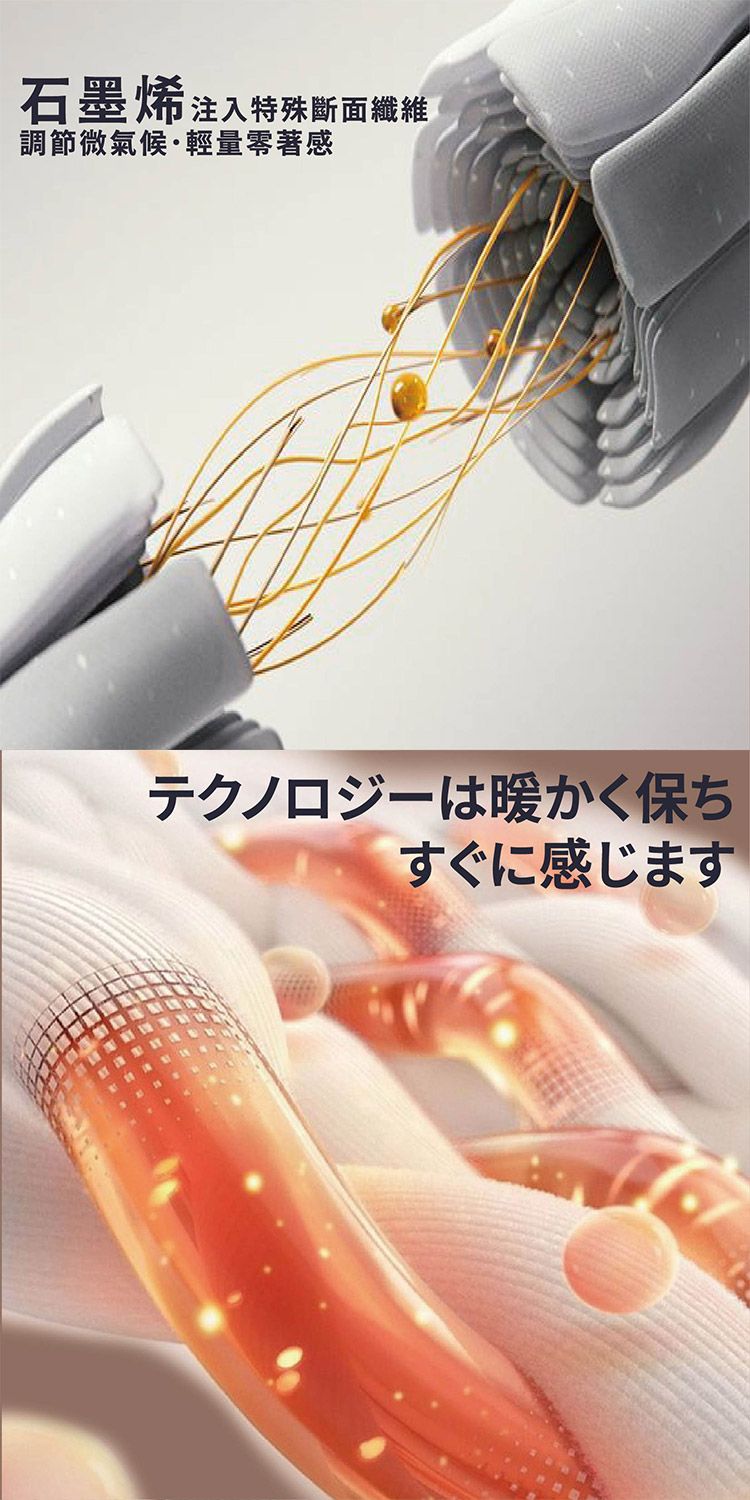 20251106135314420_750_0_80.jpg 保暖衣 內搭 保暖 石墨烯 親膚 保暖