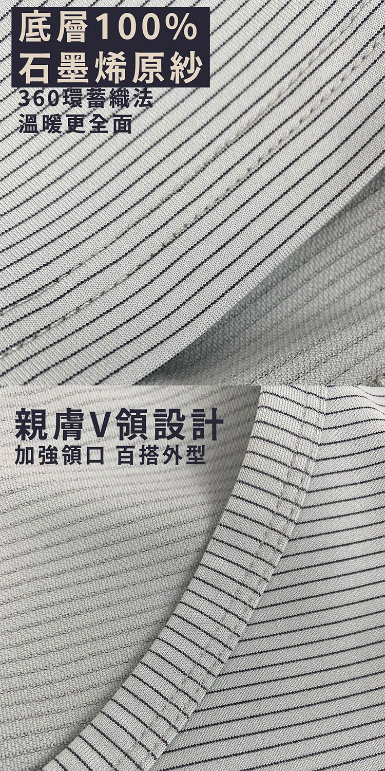 20251106135315889_750_0_80.jpg 保暖衣 內搭 保暖 石墨烯 親膚 保暖