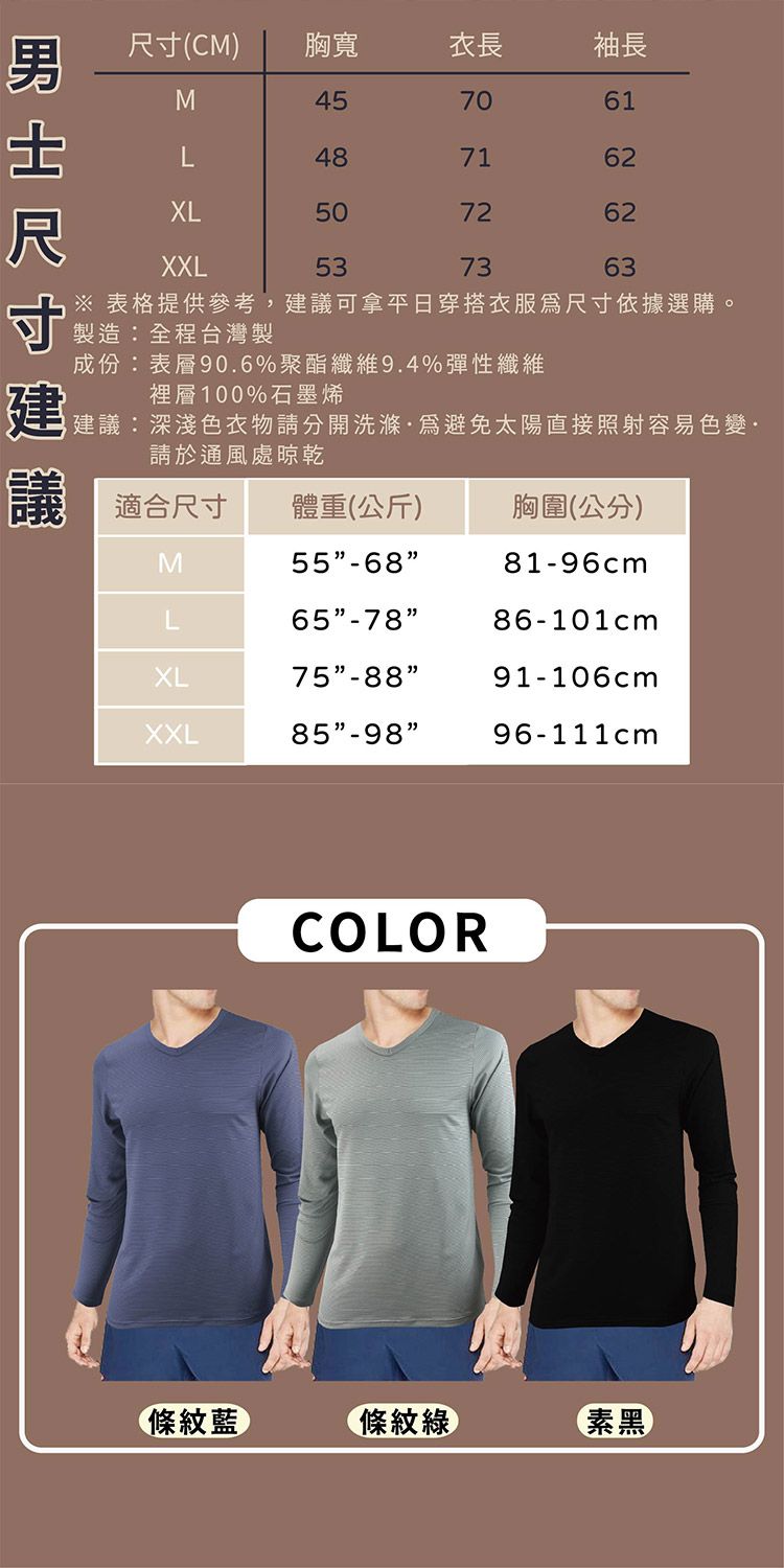 保暖衣 內搭 保暖 石墨烯 親膚 保暖