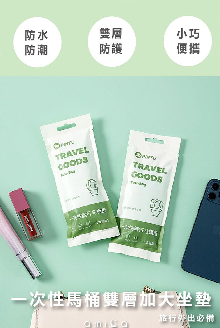 一次性 旅行小物 攜帶 一次性 攜帶 旅遊