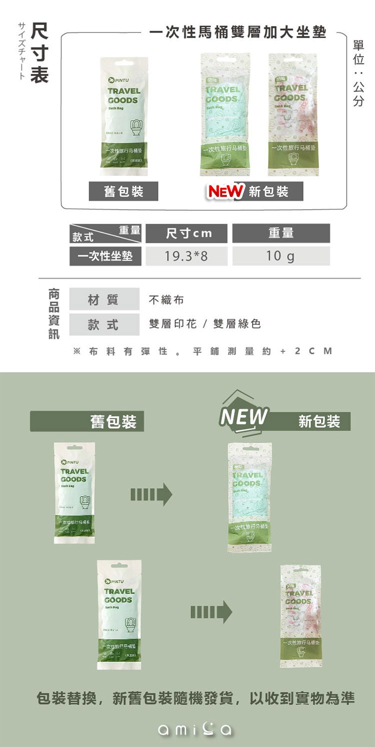 一次性 旅行小物 攜帶 一次性 攜帶 旅遊