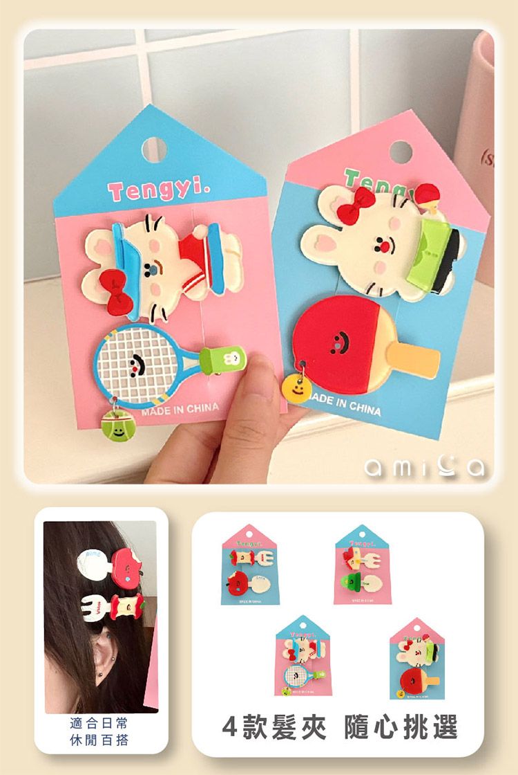 20251106144802717_750_0_80.jpg 髮夾 造型 造型 AMICA 髮夾 AMICA