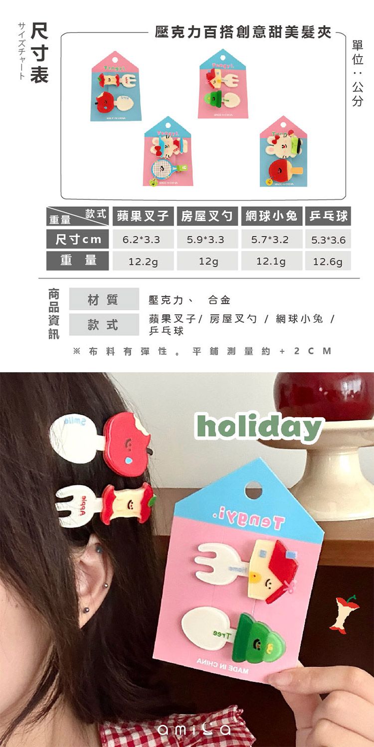 髮夾 造型 造型 AMICA 髮夾 AMICA