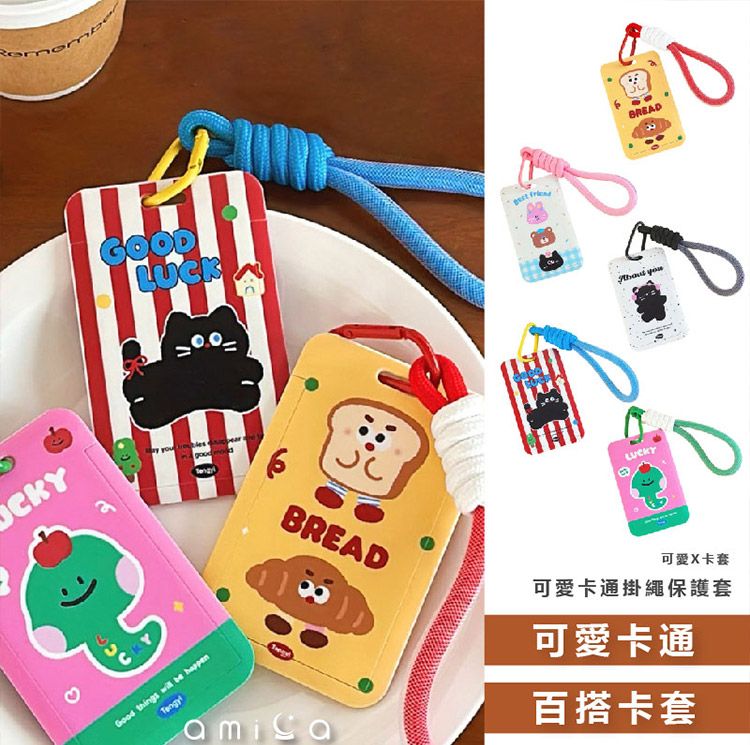 20251106151105195_750_0_80.jpg AMICA 卡通 卡通 圖案