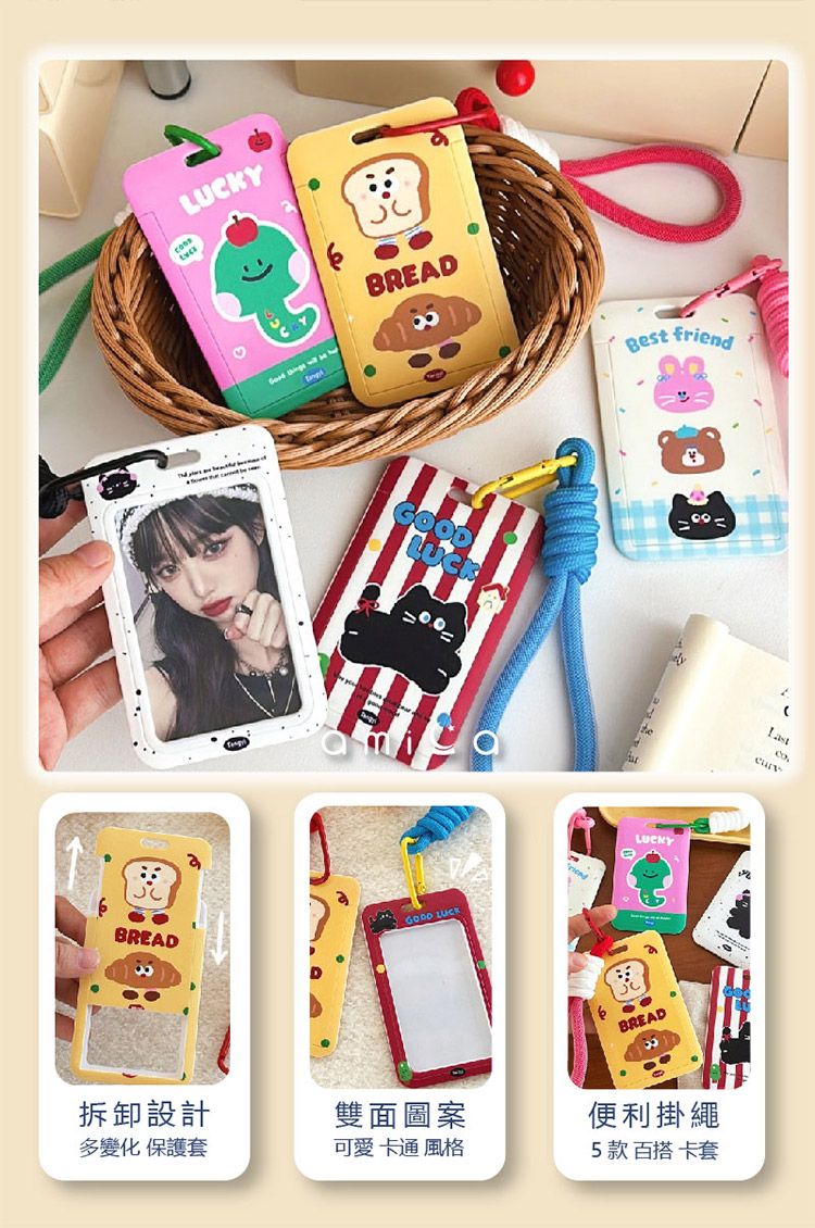 20251106151106945_750_0_80.jpg AMICA 卡通 卡通 圖案