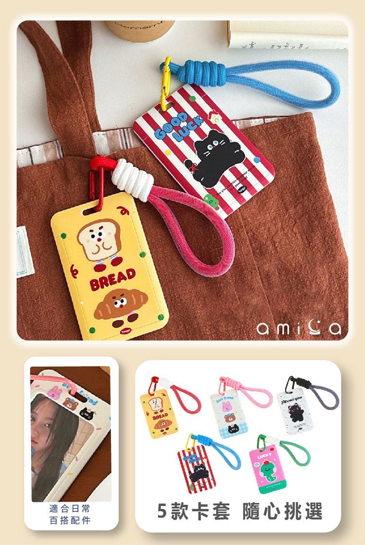 20251106151107949_750_0_80.jpg AMICA 卡通 卡通 圖案