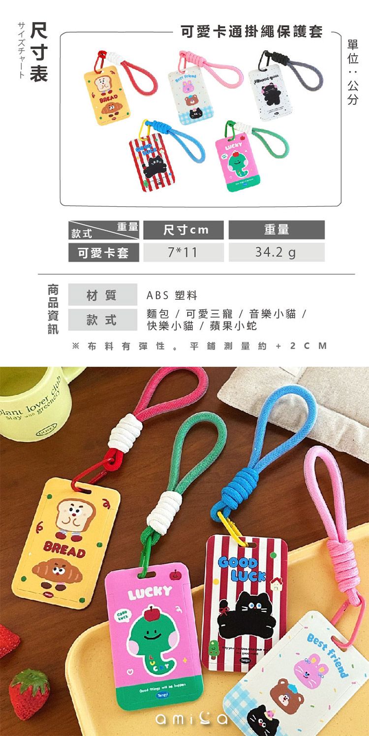 AMICA 卡通 卡通 圖案