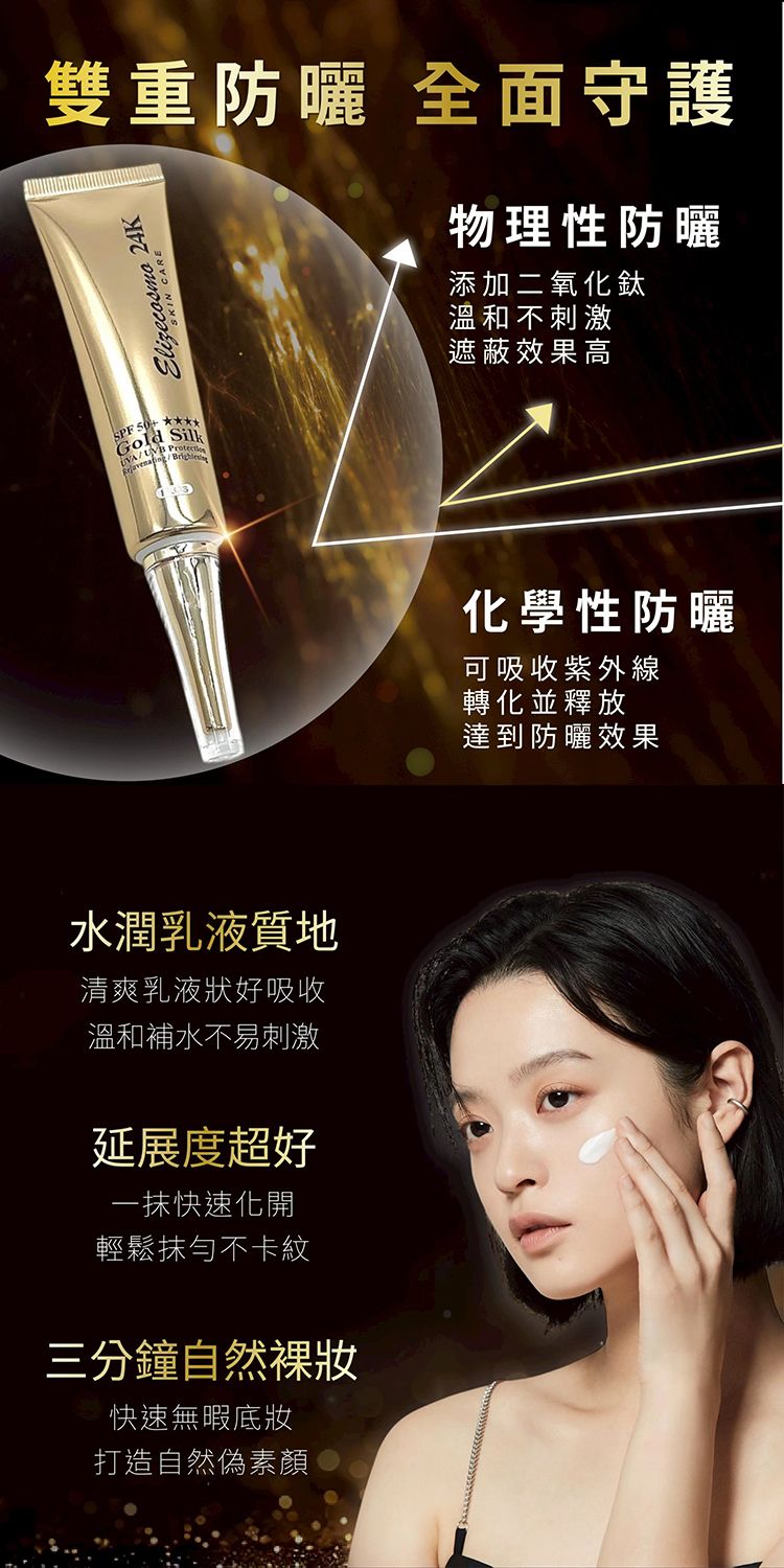 20251106150908699_750_0_80.jpg 素顏霜 防曬