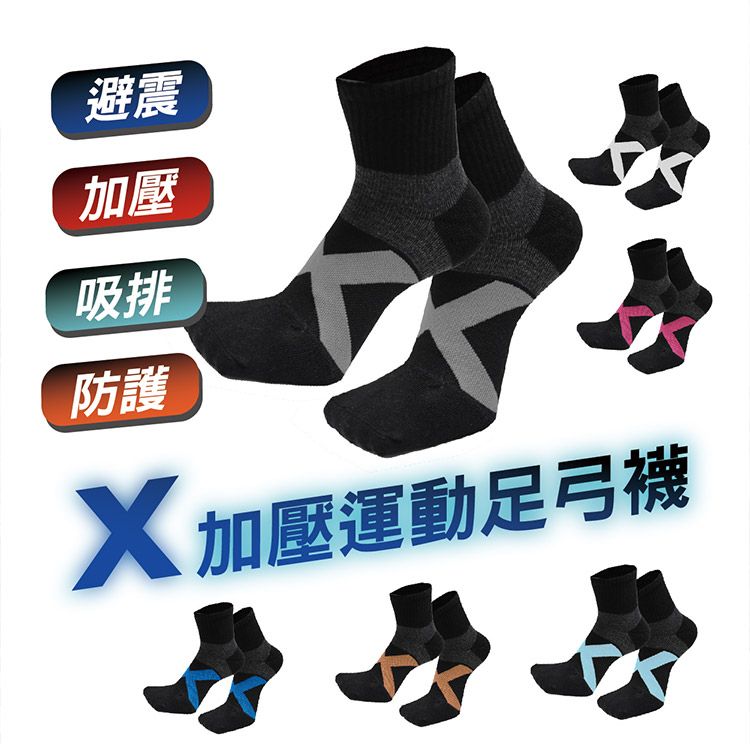 透氣 AMICA 中筒 AMICA 透氣 吸濕