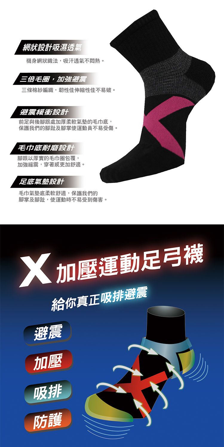 透氣 AMICA 中筒 AMICA 透氣 吸濕