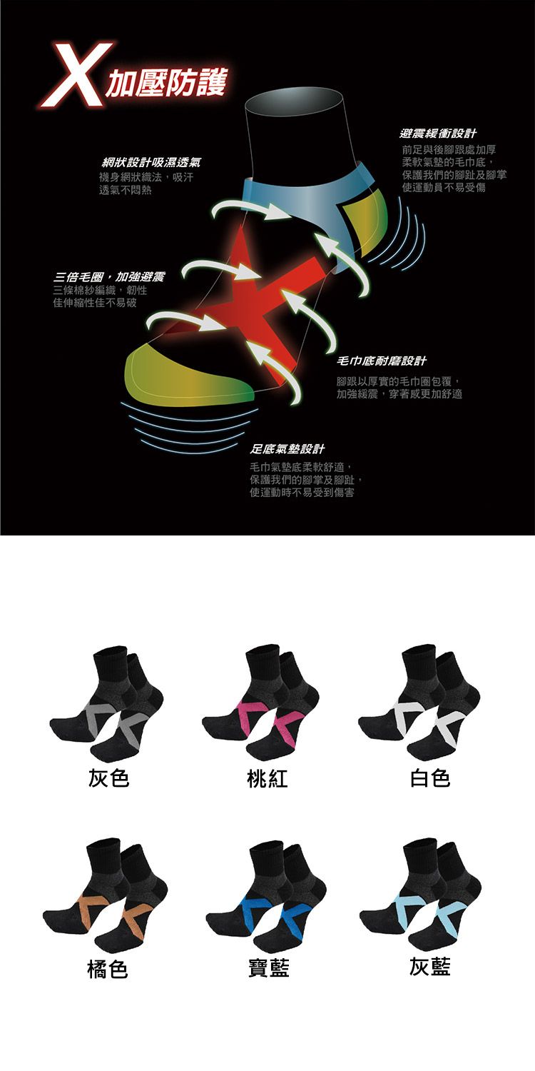 透氣 AMICA 中筒 AMICA 透氣 吸濕