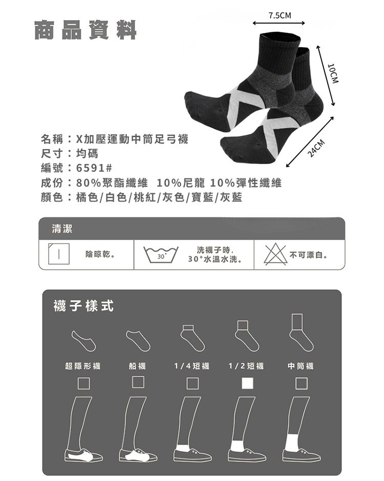 透氣 AMICA 中筒 AMICA 透氣 吸濕