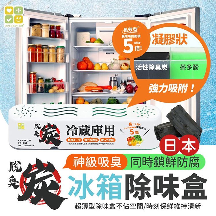 japan 除臭 japan CLH japan 強力