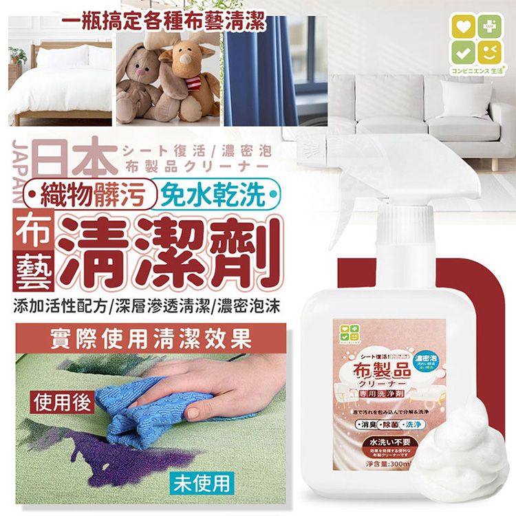 japan 清潔劑 清潔 japan