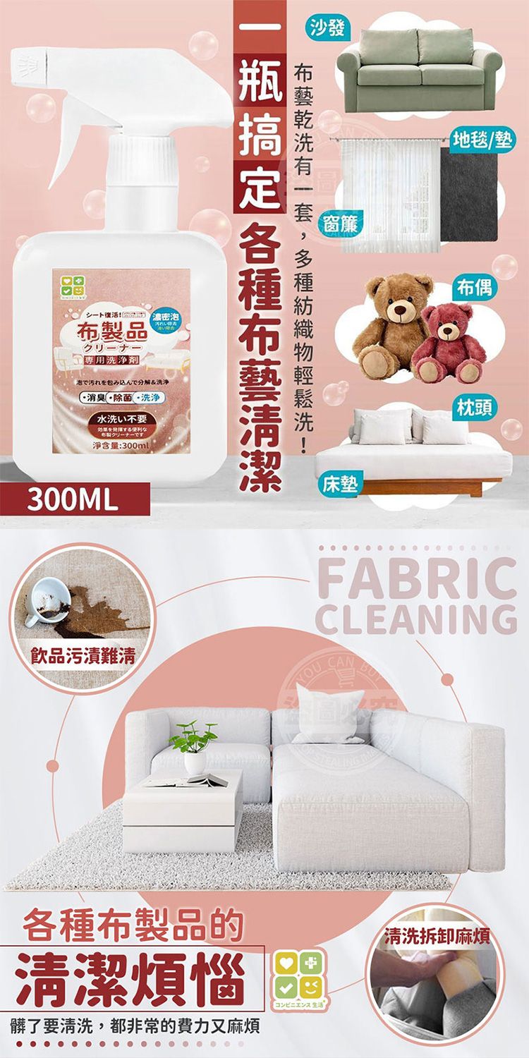 japan 清潔劑 清潔 japan