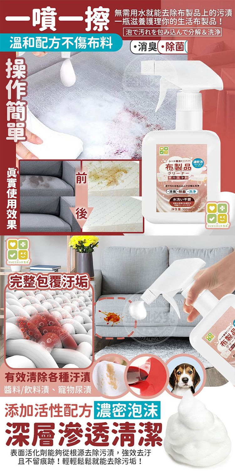 japan 清潔劑 清潔 japan