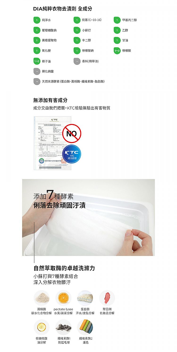 韓國 噴霧 衣物 噴霧 無添加 韓國