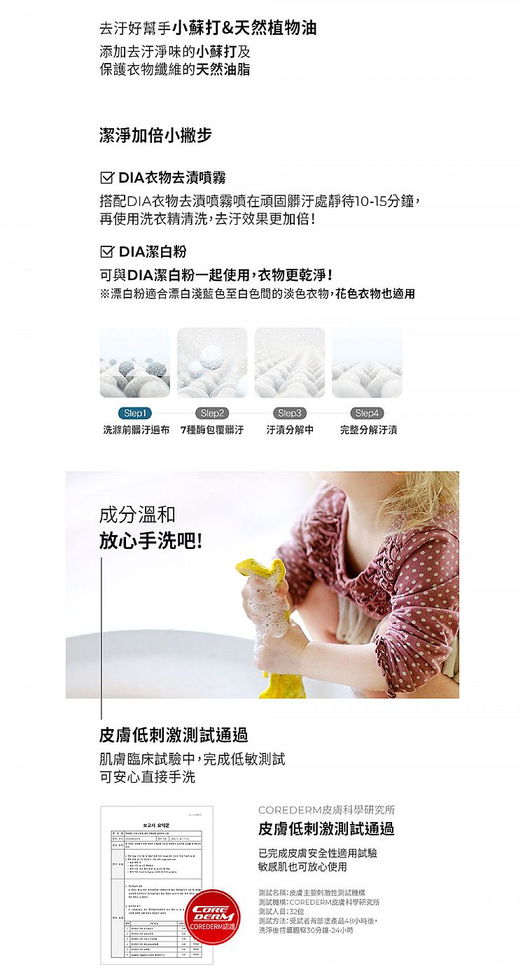 韓國 噴霧 衣物 噴霧 無添加 韓國