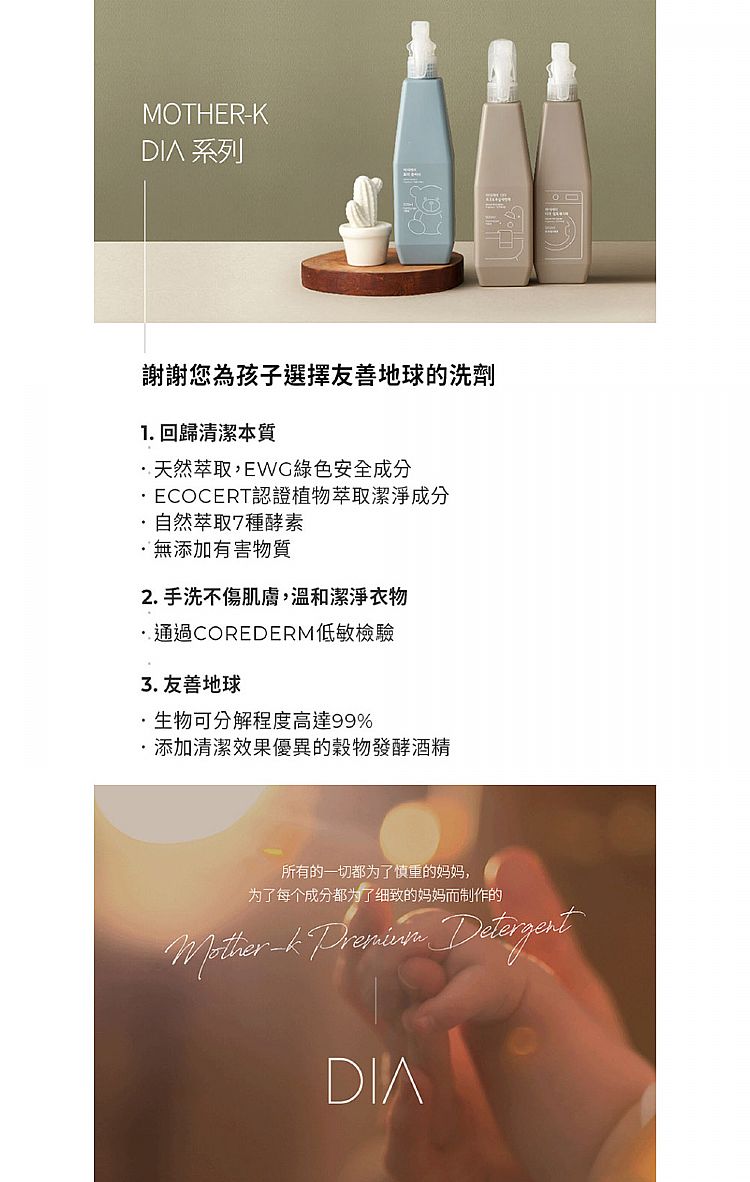 韓國 噴霧 衣物 噴霧 無添加 韓國