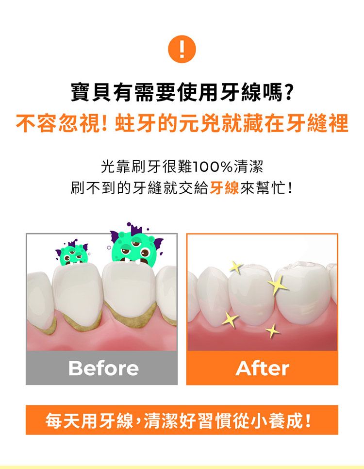 K-MOM 韓國 兒童 牙線棒 兒童 牙線