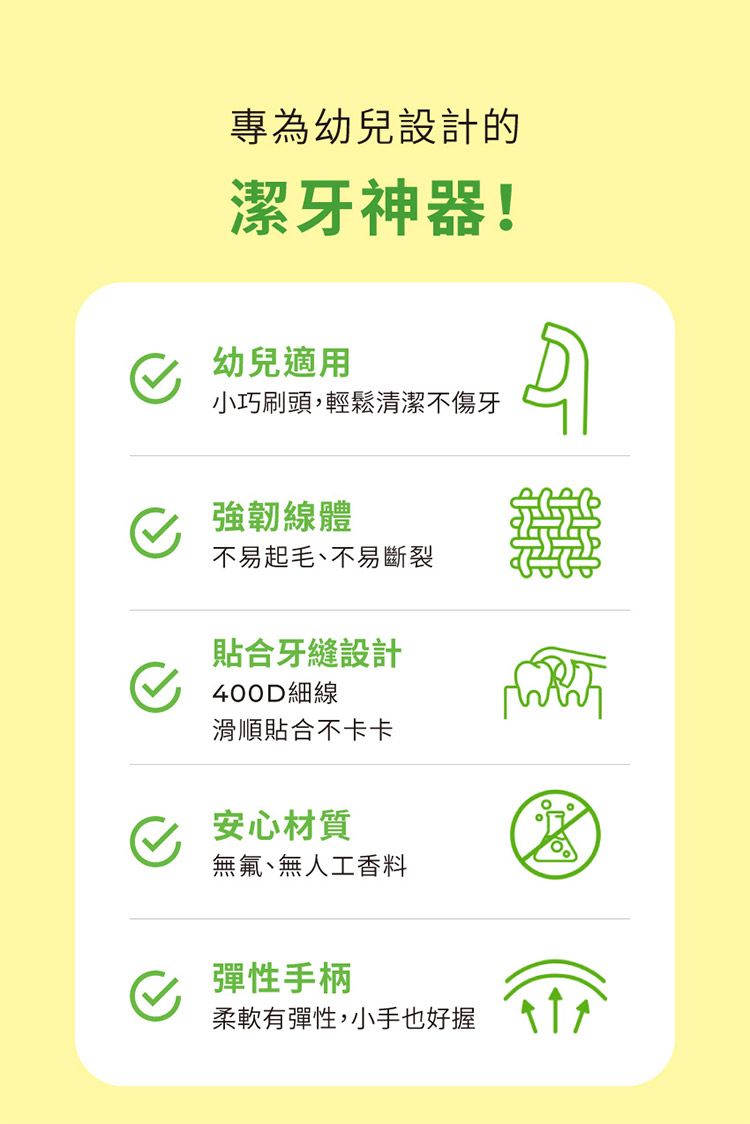 K-MOM 韓國 兒童 牙線棒 兒童 牙線