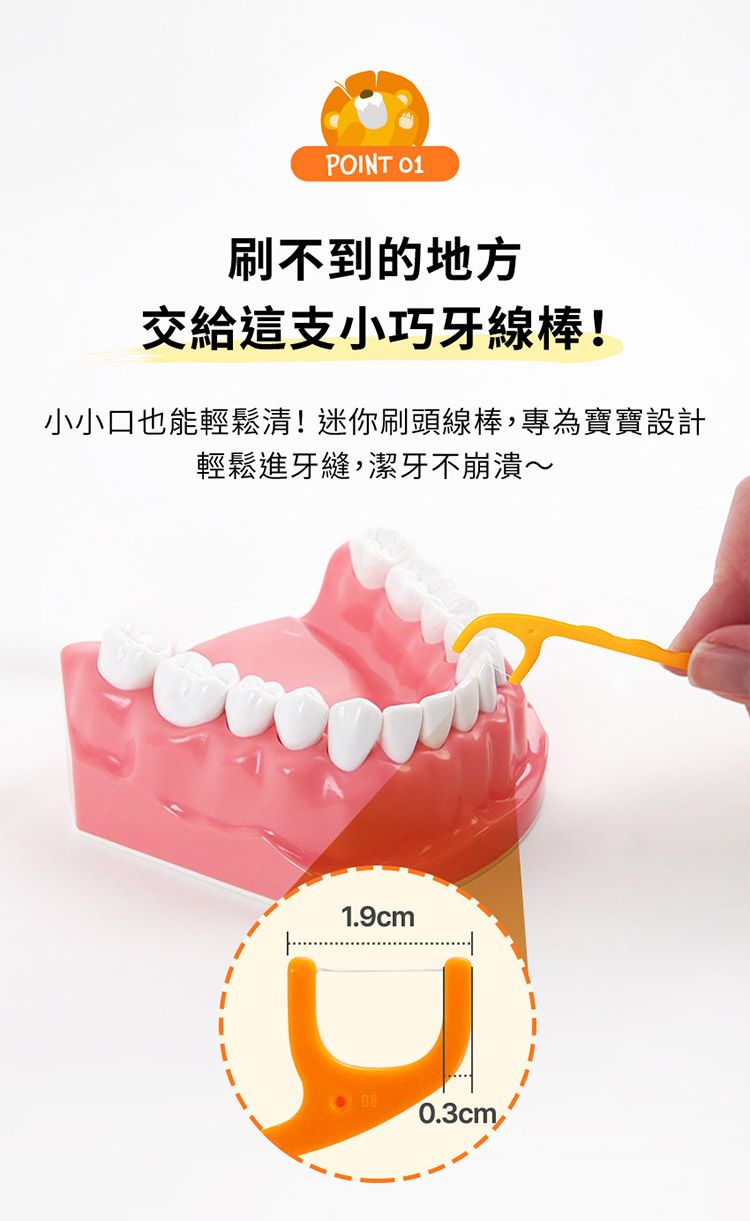 K-MOM 韓國 兒童 牙線棒 兒童 牙線