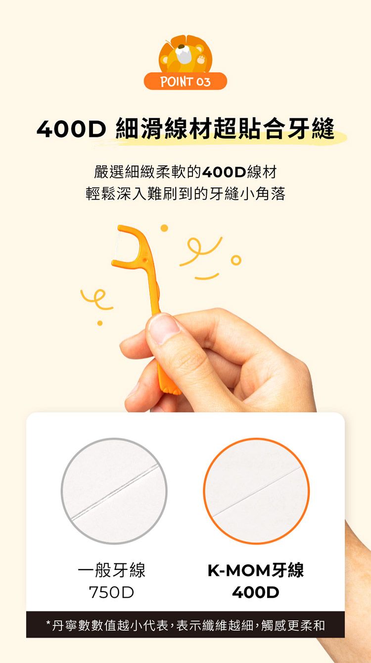 K-MOM 韓國 兒童 牙線棒 兒童 牙線