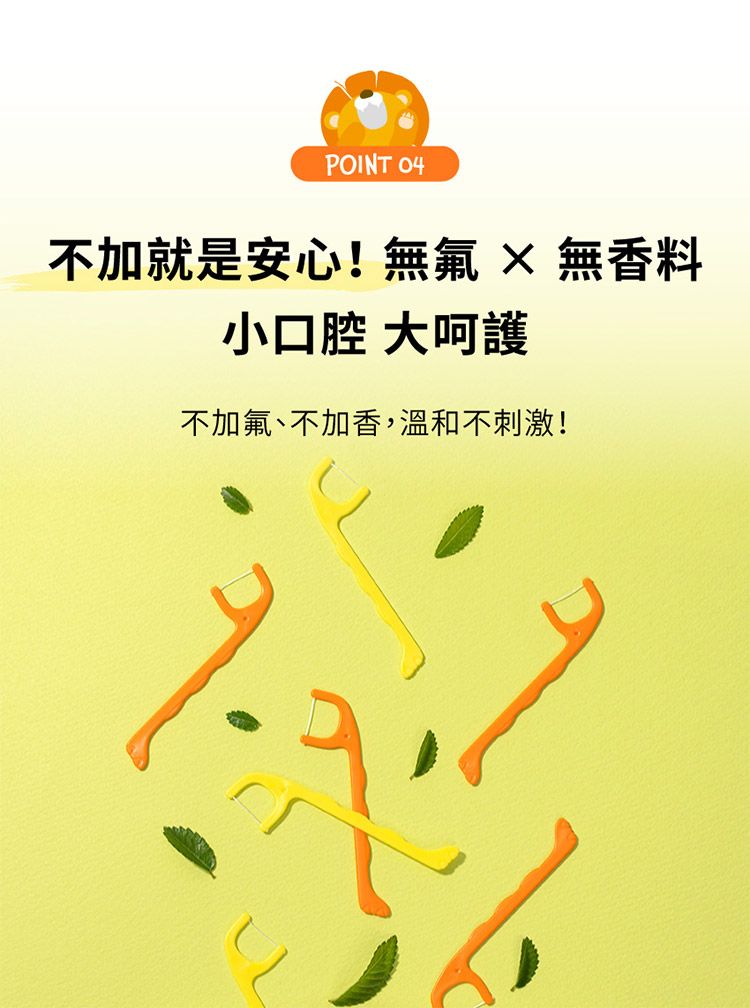 K-MOM 韓國 兒童 牙線棒 兒童 牙線