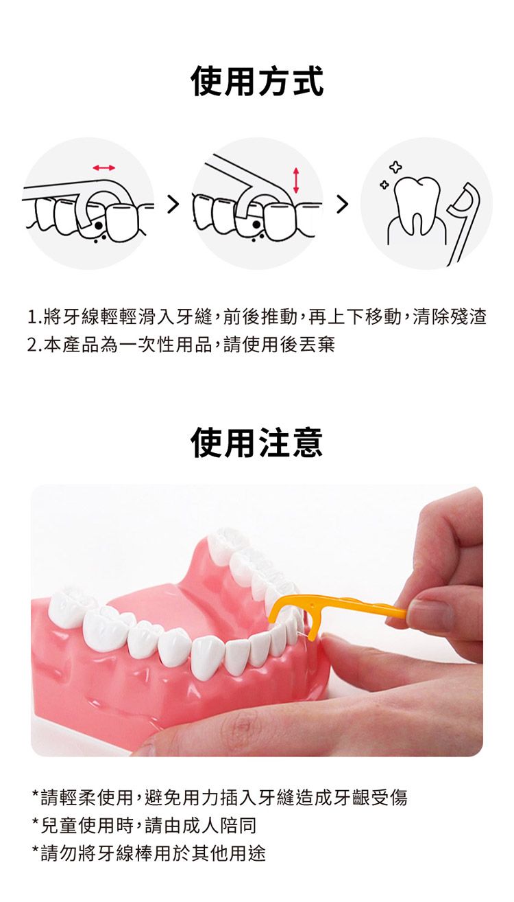 K-MOM 韓國 兒童 牙線棒 兒童 牙線