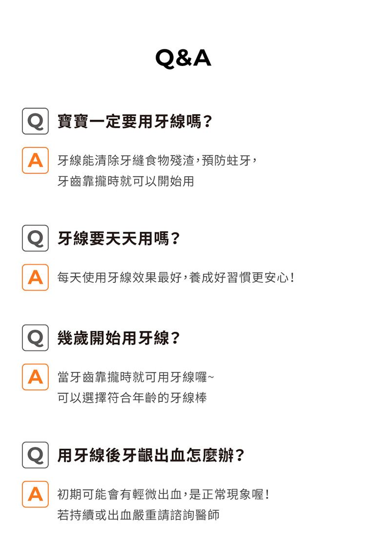 K-MOM 韓國 兒童 牙線棒 兒童 牙線