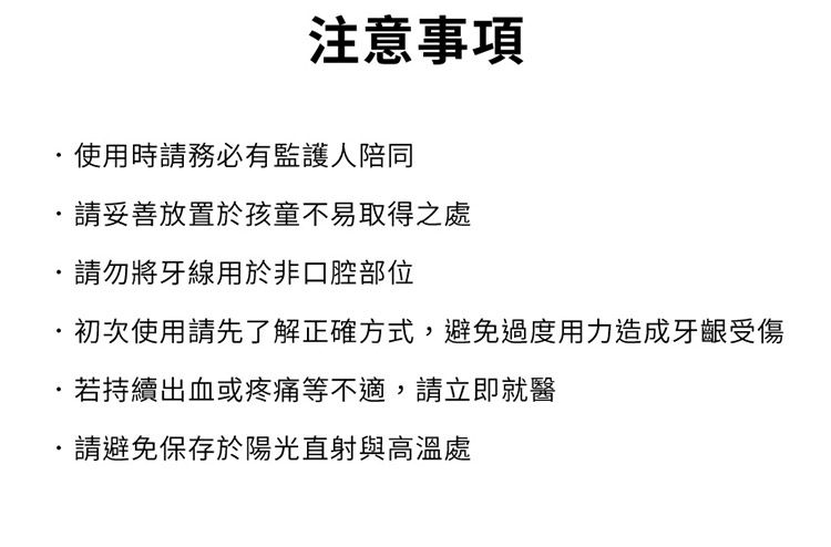 K-MOM 韓國 兒童 牙線棒 兒童 牙線