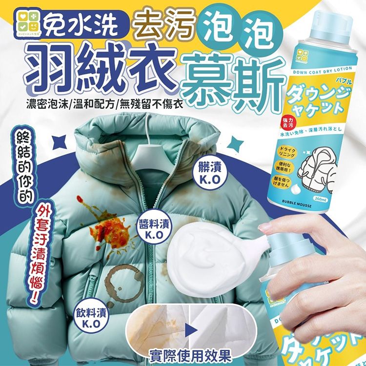 溫和 japan japan 泡泡 慕斯 溫和