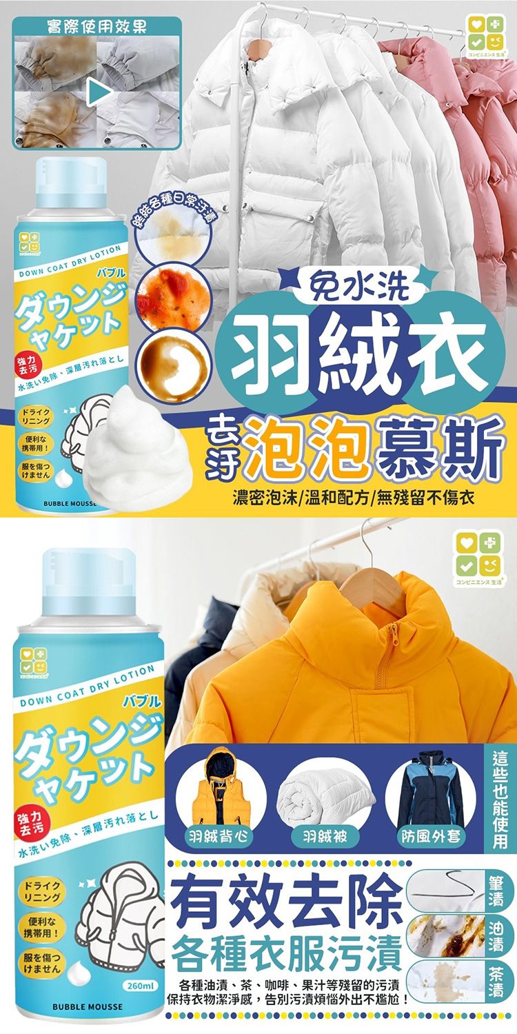 溫和 japan japan 泡泡 慕斯 溫和